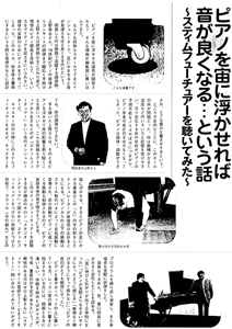 ムジカノーヴァ2002年9月号