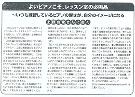 ムジカノーヴァ2008年3月号