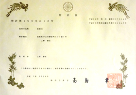 初期特許楽器台（ピアノ台）